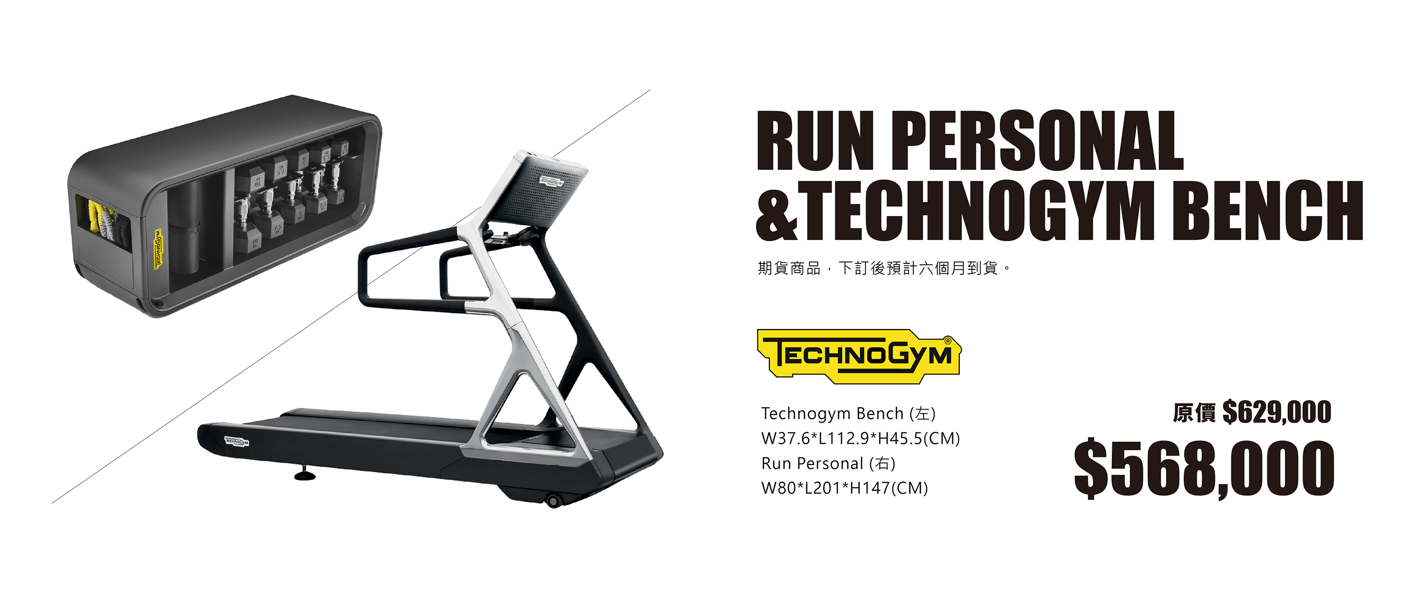 Run Personal + Technogym Bench